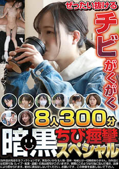 TCHB-075
