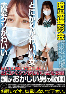 TCHR-031