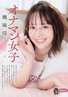 UZU-040