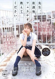 YUJ-047