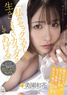 YUJ-069