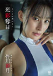 摜